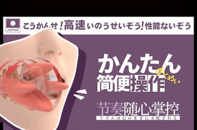 WildOne Electric Oral Cup Special Edition 电动口交杯  水川堇 & 小花暖特别版