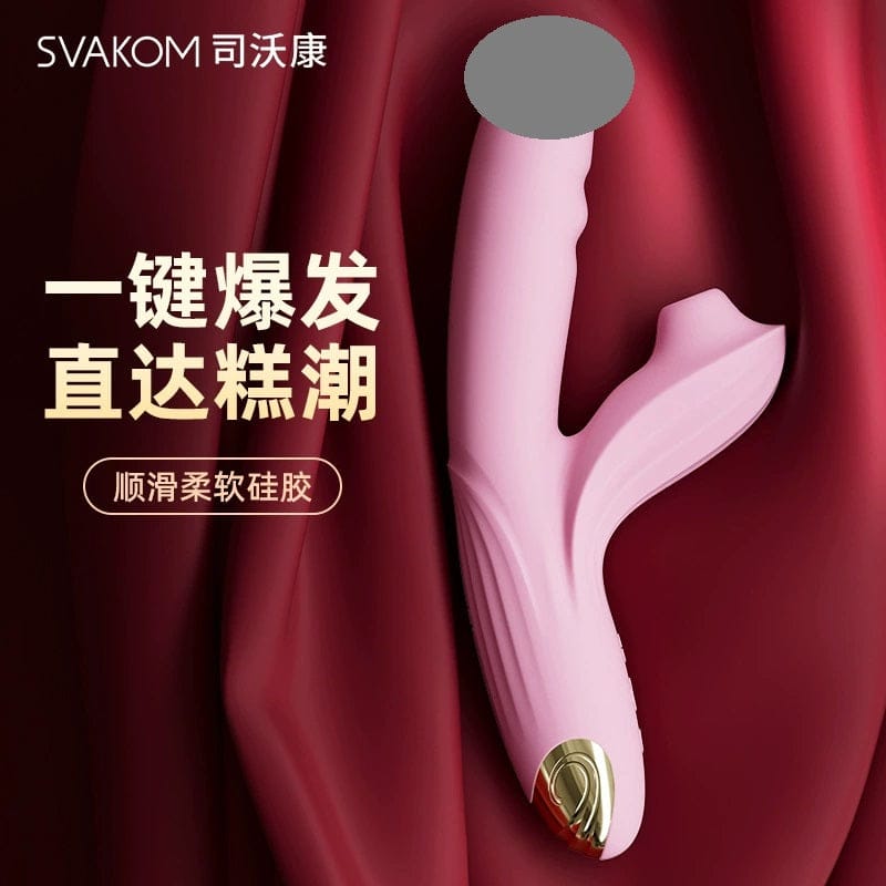 Svakom Frederica Suction & Thrusting Vibrator with Dual Stimulation for Women   司沃康菲蕾德翠卡吮吸伸缩震动棒双重刺激女用