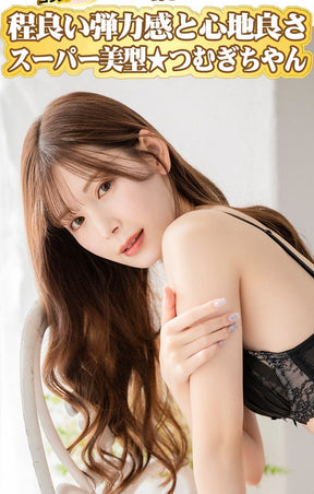 NPG Special Edition  Tsumugi Akari 780G/920G