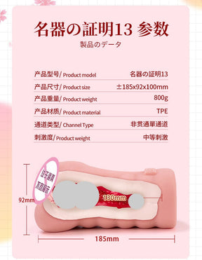 NPG No.13 Kaede Fua Realistic Vagina Masturbator Cup for Men – Mature Woman Edition  NPG证明13枫富爱飞机杯男用成人倒模真实阴道熟女