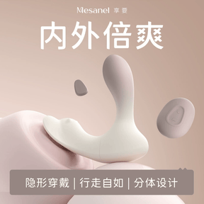 Mesanel Cisecat Wearable Vibrating Egg – Discreet Teasing Toy, App-Controlled G-Spot Massager 跳蛋调情趣自慰器静音无线遥控g点按摩
