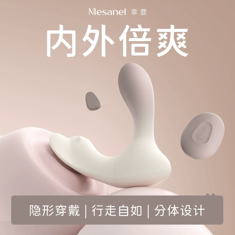 Mesanel Cisecat Wearable Vibrating Egg – Discreet Teasing Toy, App-Controlled G-Spot Massager 跳蛋调情趣自慰器静音无线遥控g点按摩