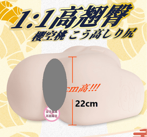 NPG Gokujo 8th Generation  Sakura Momo Hip Masturbator – Realistic Vagina and Butt Male Masturbation Toy 9kg  NPG 极上第8代樱空桃阴臀倒模 – 仿真阴道与臀部