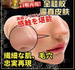 JNPG Miyashita Rena Full Silicone Oral Masturbator 1.3KG