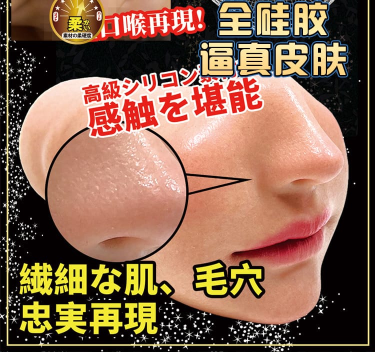 JNPG Miyashita Rena Full Silicone Oral Masturbator 1.3KG