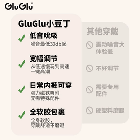 GluGlu Mini Jump Egg Remote Control Wearable Vibrator Strong Vibration & Suction 小豆丁跳蛋遥控外出穿戴情趣玩具