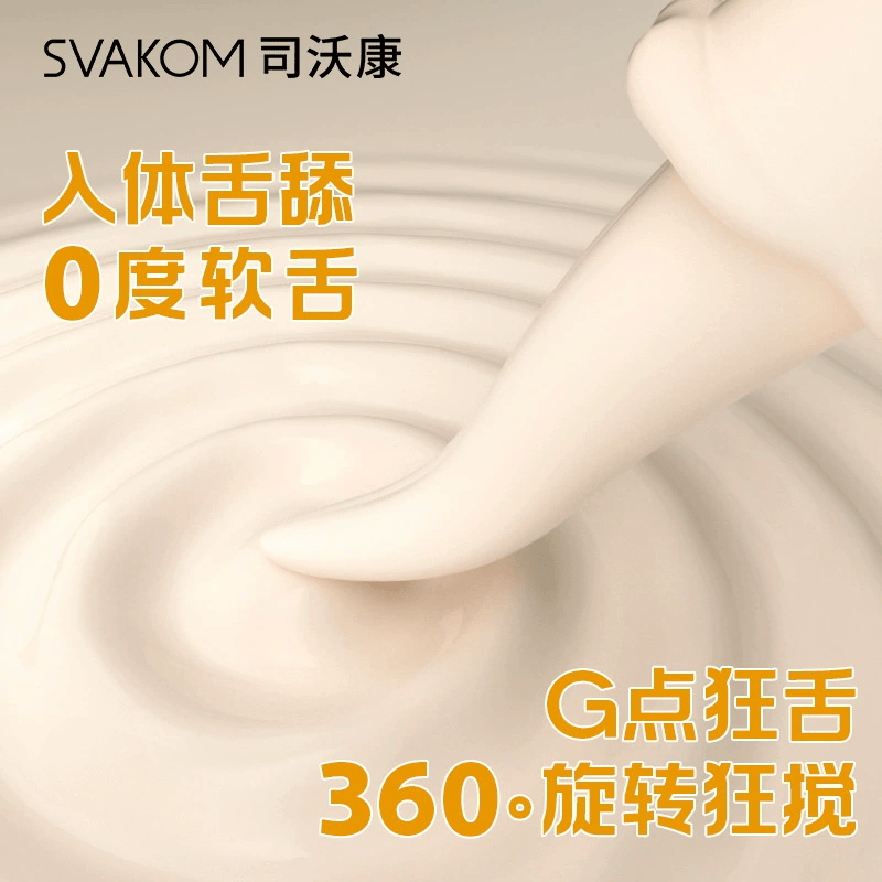 Svakom Licksy Female Vibrator – G-spot Licking Teasing Masturbation Sex Toy for Women  司沃康狂舌女用震动棒G点舌舔女用挑逗自慰情趣用品