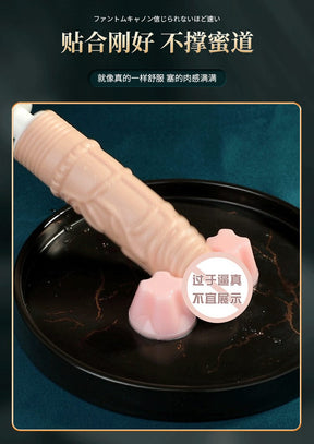 Mizzzee Phantom – Automatic Thrusting Vibrator for Intense Female Pleasure   谜姬幻影炮机仿真阳具假阴茎女用自慰器