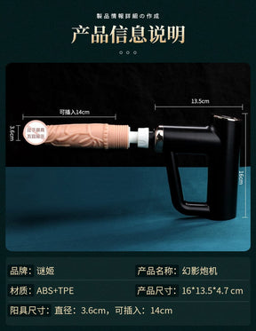 Mizzzee Phantom – Automatic Thrusting Vibrator for Intense Female Pleasure   谜姬幻影炮机仿真阳具假阴茎女用自慰器