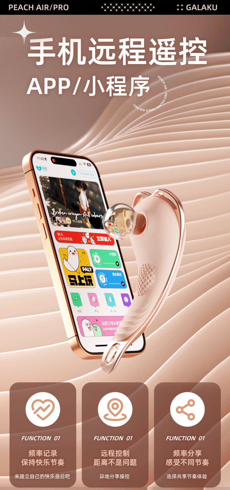 Galaku Peach Air PRO – App Control Suction Wearable Massager For Her Vibrator