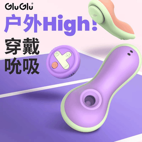 GluGlu Mini Jump Egg Remote Control Wearable Vibrator Strong Vibration & Suction 小豆丁跳蛋遥控外出穿戴情趣玩具