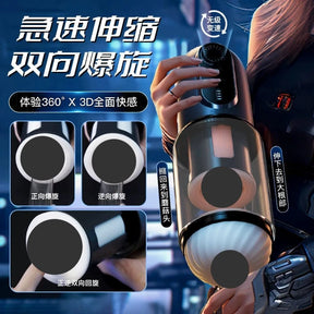 SVAKOM Godwin – Galaxy Battleship Electric Masturbator for Men Rotation, Suction & Thrusting