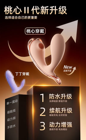 Galaku Peach Air PRO – App Control Suction Wearable Massager For Her Vibrator