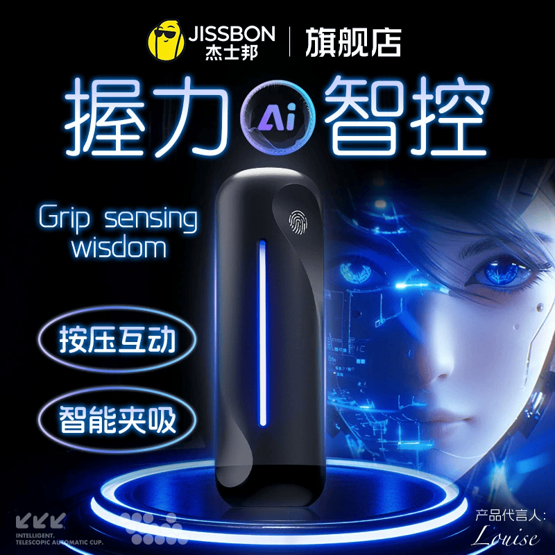 Jissbon AI Series  Grip-Sensing Automatic Masturbator Cup for Men – Electric Adult Sex Toy   杰士邦 AI 系列 灵犀握力感应 伸缩电动飞机杯 —— 男用自慰器