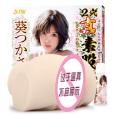 NPG True Skin 3rd Gen Tsubasa Aoi Realistic Hip Toy for Men – Soft Silicone Mature Model  NPG真性素股3代葵司屁股飞机杯男用熟女真人版倒模