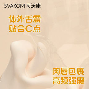 Svakom Licksy Female Vibrator – G-spot Licking Teasing Masturbation Sex Toy for Women  司沃康狂舌女用震动棒G点舌舔女用挑逗自慰情趣用品