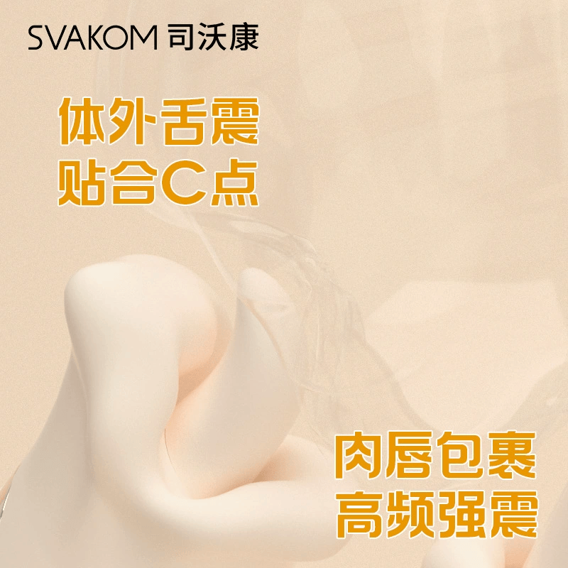 Svakom Licksy Female Vibrator – G-spot Licking Teasing Masturbation Sex Toy for Women  司沃康狂舌女用震动棒G点舌舔女用挑逗自慰情趣用品