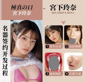 JNPG Miyashita Rena Full Silicone Oral Masturbator 1.3KG