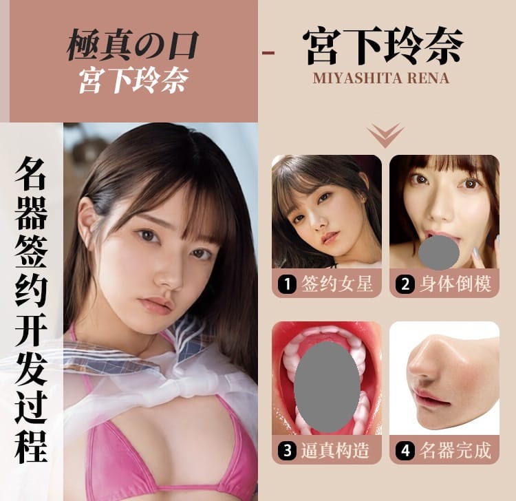 JNPG Miyashita Rena Full Silicone Oral Masturbator 1.3KG