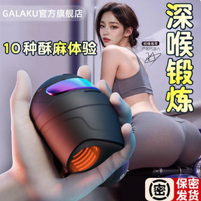 GALAKU F1 Glans Trainer – App Remote Control & Heated Electric Penis Trainer Massager F1龟头训练器APP遥控加温电动拍打阴茎训练按摩器