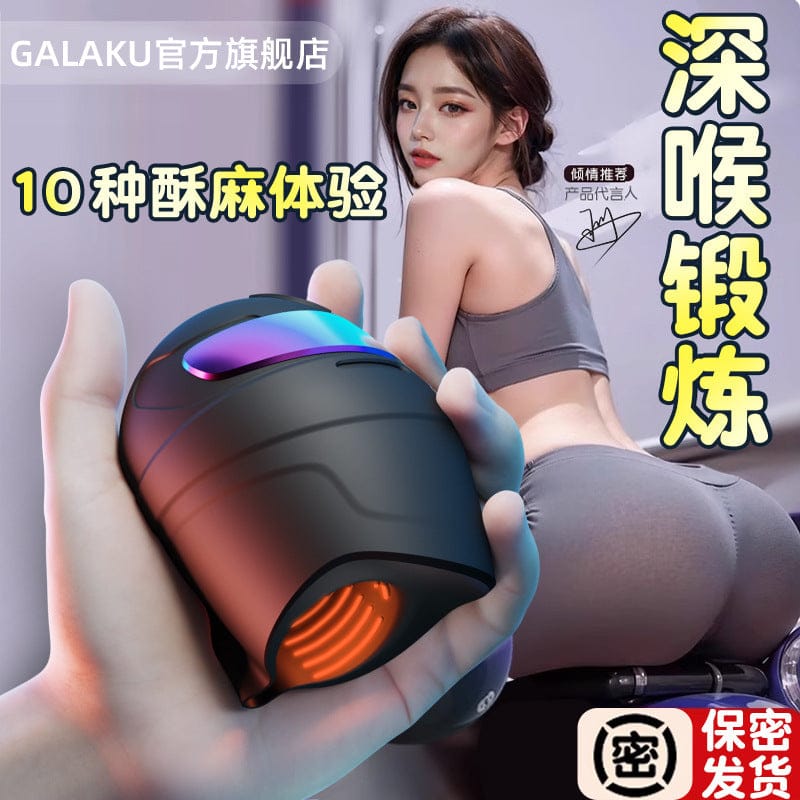 GALAKU F1 Glans Trainer – App Remote Control & Heated Electric Penis Trainer Massager F1龟头训练器APP遥控加温电动拍打阴茎训练按摩器