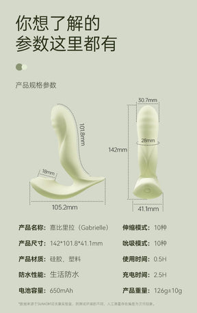 Svakom Gabrielle  Pro With App Wearable Thrusting & Suction Vibrator for Women – Clitoral & G-spot Massager, Instant Orgasm, Intense Pleasure  女用可穿戴伸缩吮吸跳蛋  阴蒂 & G点按摩器，快速高潮，强烈快感