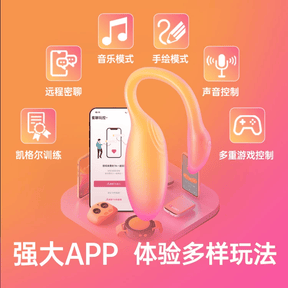 Magic Motion Flamingo Max App-Controlled Women's Kegel Trainer, Waterproof, Rechargeable  远程控制女士凯格尔训练器，防水可充电