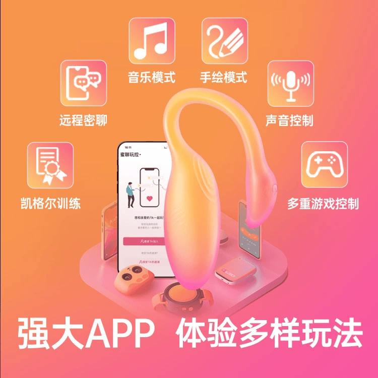 Magic Motion Flamingo Max App-Controlled Women's Kegel Trainer, Waterproof, Rechargeable  远程控制女士凯格尔训练器，防水可充电