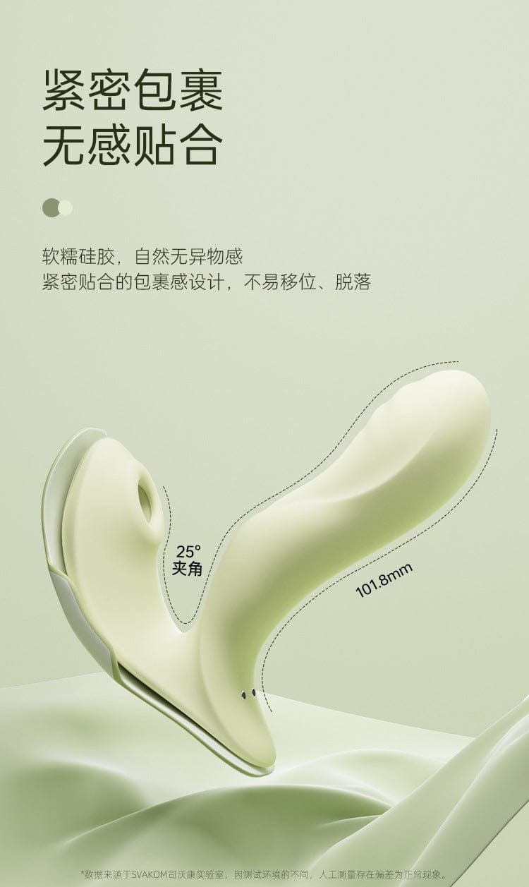 Svakom Gabrielle  Pro With App Wearable Thrusting & Suction Vibrator for Women – Clitoral & G-spot Massager, Instant Orgasm, Intense Pleasure  女用可穿戴伸缩吮吸跳蛋  阴蒂 & G点按摩器，快速高潮，强烈快感