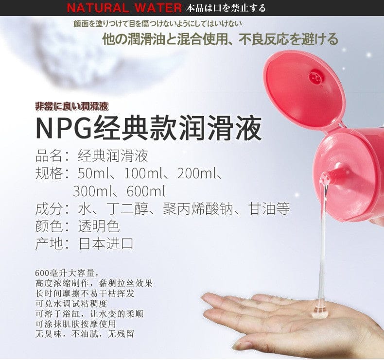 NPG Japan Natural Water-Based Lubricant 300/600 ml – Thick, Stretchy & Long-Lasting Intimate Lube  日本 NPG 天然水润滑液  浓稠拉丝配方，持久顺滑快感润滑液