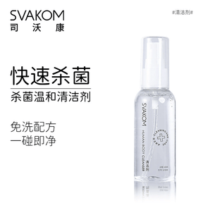 Svakom 60ml Water-Based Intimate Lubricant (Cooling & Warming) & Cleaner – For Couples & Solo Use  司沃康 60ml 水基私密润滑液（冰感 & 热感）& 清洁液 – 适合夫妻与独处使用