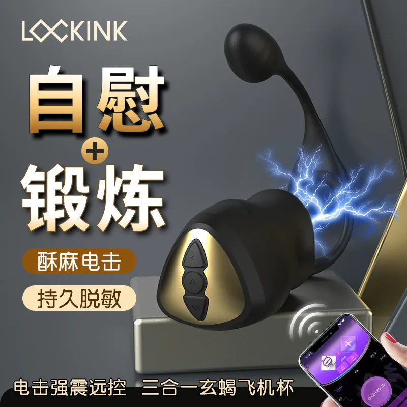 Lockink Glans Desensitization and Stamina Training Device for Men  Lockink 男用降敏延时训练器与肛塞套装