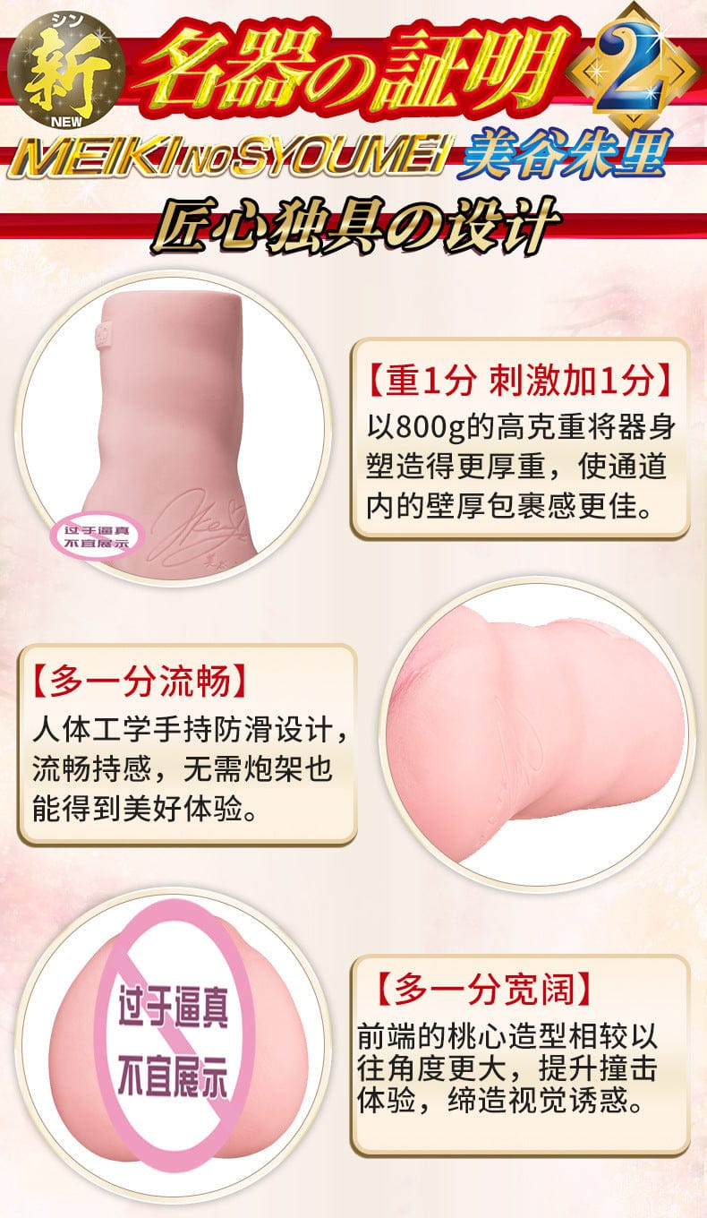 NPG New Onahole Certificate 002 Juri Mitani Vaginal Masturbator Male Masturbation Toy NPG新名器证明002美谷朱里阴道飞机杯男性倒模玩具