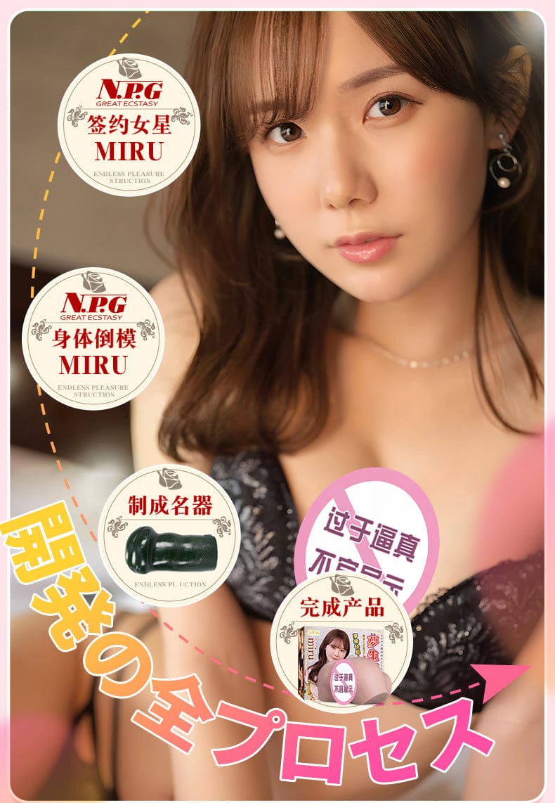 NPG Dream Series | MIRU Premium – 2nd Gen Ergonomic Training Model (Lightweight Design   NPG梦生腰2代极上miru阴臀屁股飞机杯男用真人硅胶