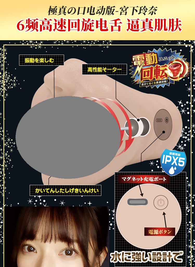JNPG Electric Silicone Rena Miyashita Masturbator 1kg