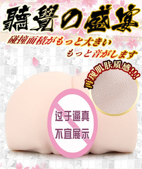NPG True Skin 3rd Gen Tsubasa Aoi Realistic Hip Toy for Men – Soft Silicone Mature Model  NPG真性素股3代葵司屁股飞机杯男用熟女真人版倒模