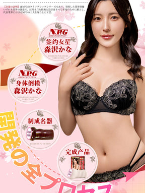 NPG  Meiki 003 3rd Generation Morisawa  Kana Masturbator Cup for Men NPG名器证明003三代森泽佳奈飞机杯