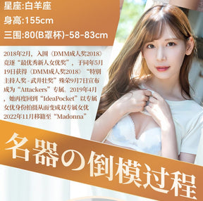 NPG Special Edition  Tsumugi Akari 780G/920G