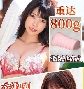 Japan NPG Lemon Tanaka / Kaede Karen 13 Masturbator Realistic Toy for men NPG枫花恋 名器の证明13 真人倒模飞机杯