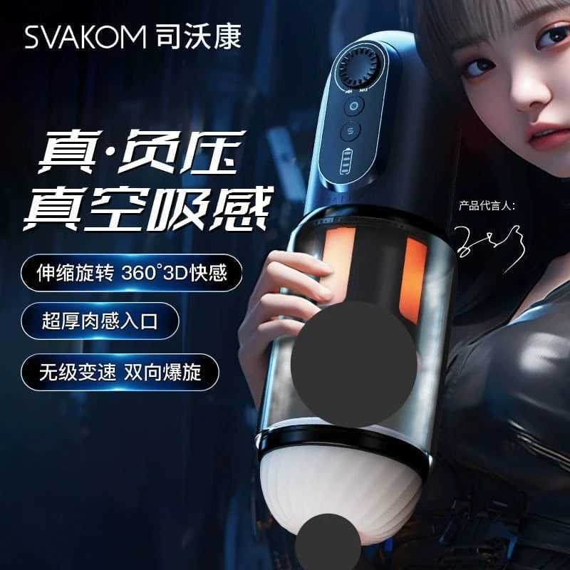 SVAKOM Godwin – Galaxy Battleship Electric Masturbator for Men Rotation, Suction & Thrusting