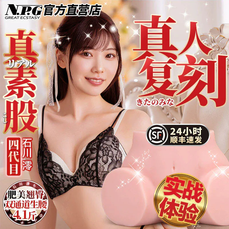 NPG Authentic Series | 4th Generation Training Model – Ishikawa Mio Edition  NPG真性素股4代石川澪生腰飞机杯阴臀