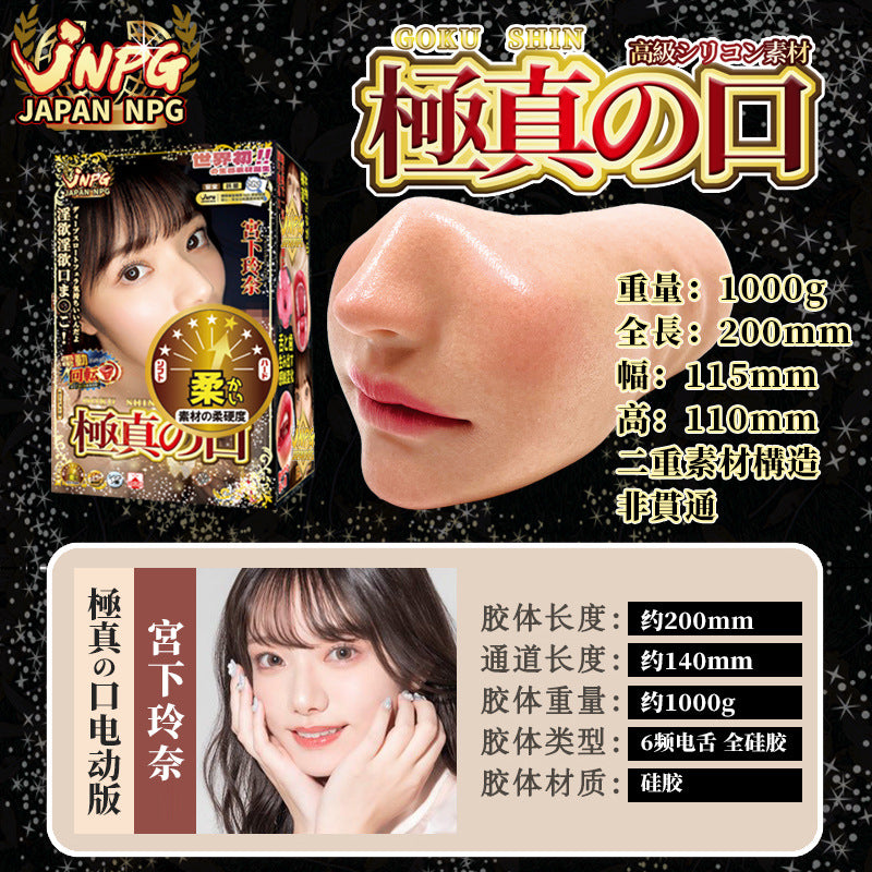 JNPG Electric Silicone Rena Miyashita Masturbator 1kg