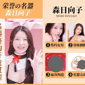 JNPG Hinako Mori Prestige Pussy Meiki Masturbator 【2斤超肉感】JNPG森日向子阴柔质感萌慢玩敏感肉厚100%日本柔软