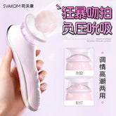SVAKOM KISSY  Vacuum Suction Intimate Massager for Women (Purple)  司沃康拍欣情趣吮吸器乳豆负压真空吮吸女用