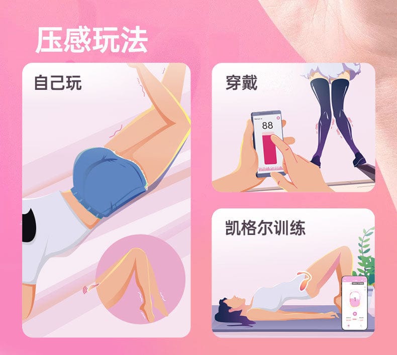 Magic Motion Flamingo Max App-Controlled Women's Kegel Trainer, Waterproof, Rechargeable  远程控制女士凯格尔训练器，防水可充电