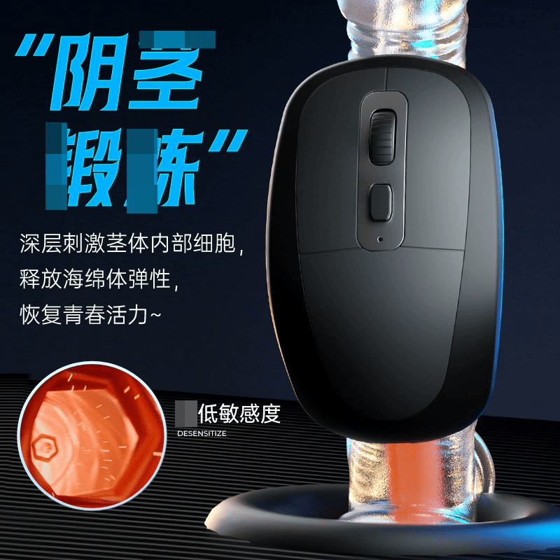 鼠标款智能训练器｜APP远程控制｜加温震动｜Mouse-Style Smart Trainer