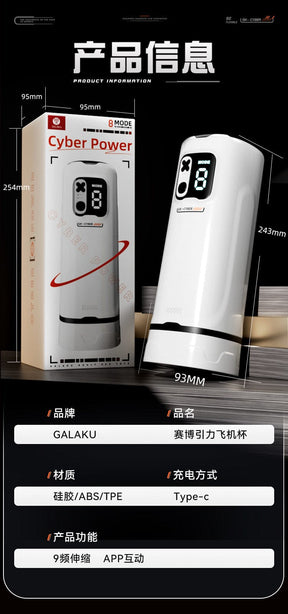 GALAKU Cyber Gravity Telescopic Airplane Cup For Him Male Mastubrator