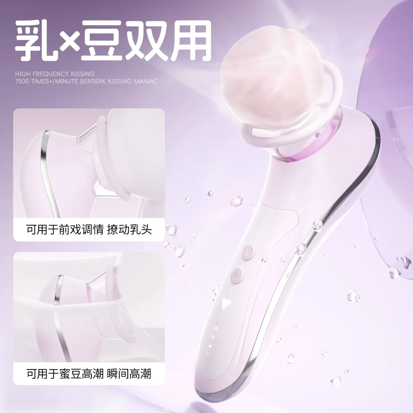 SVAKOM KISSY  Vacuum Suction Intimate Massager for Women (Purple)  司沃康拍欣情趣吮吸器乳豆负压真空吮吸女用
