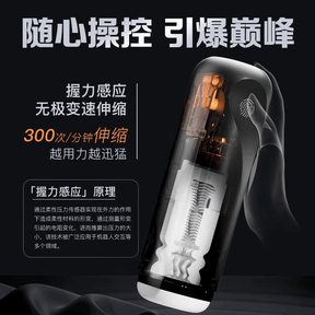 Jissbon AI Series  Grip-Sensing Automatic Masturbator Cup for Men – Electric Adult Sex Toy   杰士邦 AI 系列 灵犀握力感应 伸缩电动飞机杯 —— 男用自慰器