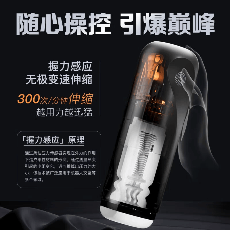 Jissbon AI Series  Grip-Sensing Automatic Masturbator Cup for Men – Electric Adult Sex Toy   杰士邦 AI 系列 灵犀握力感应 伸缩电动飞机杯 —— 男用自慰器
